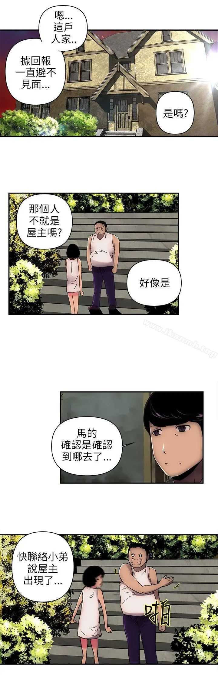 欢乐满屋 第1话 第18页
