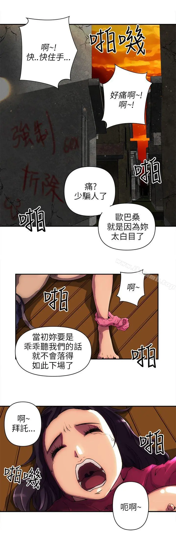 欢乐满屋 第1话 第2页