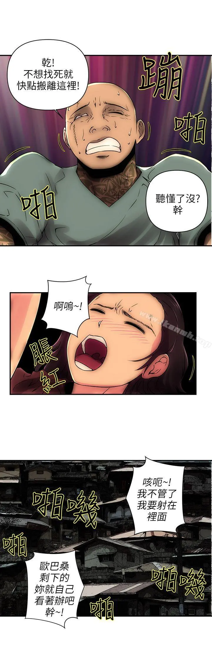 欢乐满屋 第1话 第4页