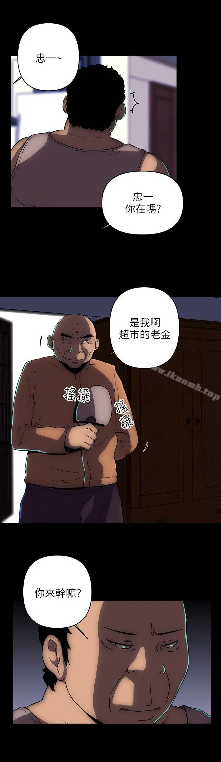 欢乐满屋 第17话 第7页