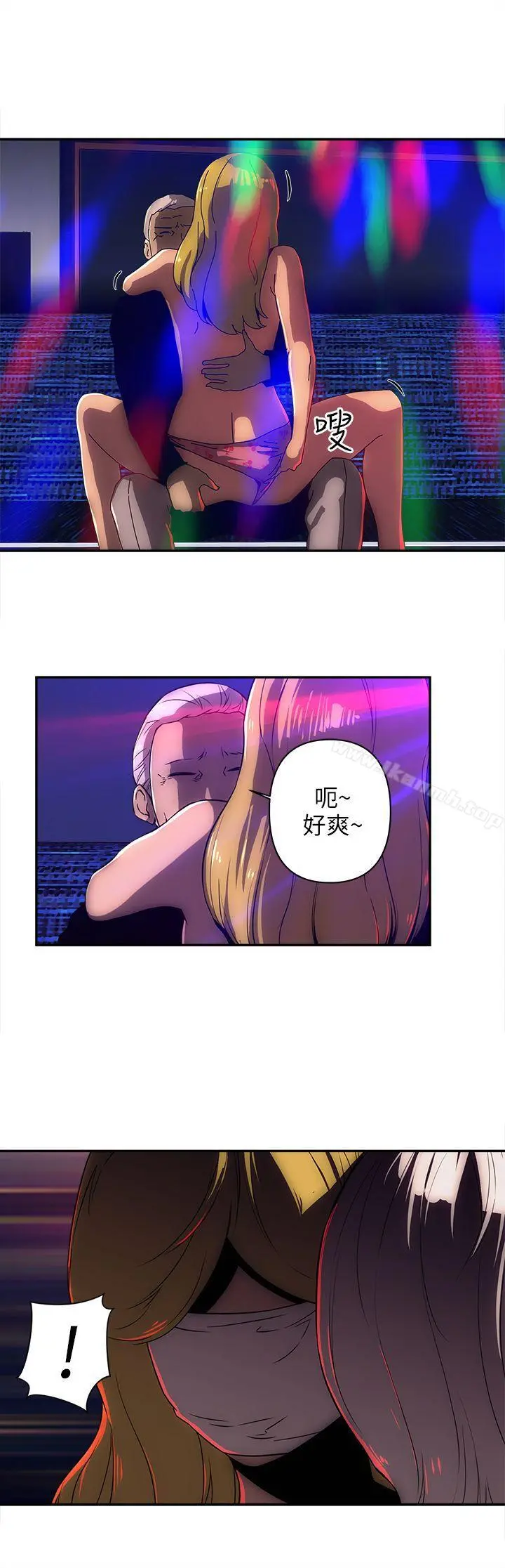 欢乐满屋 第9话 第4页