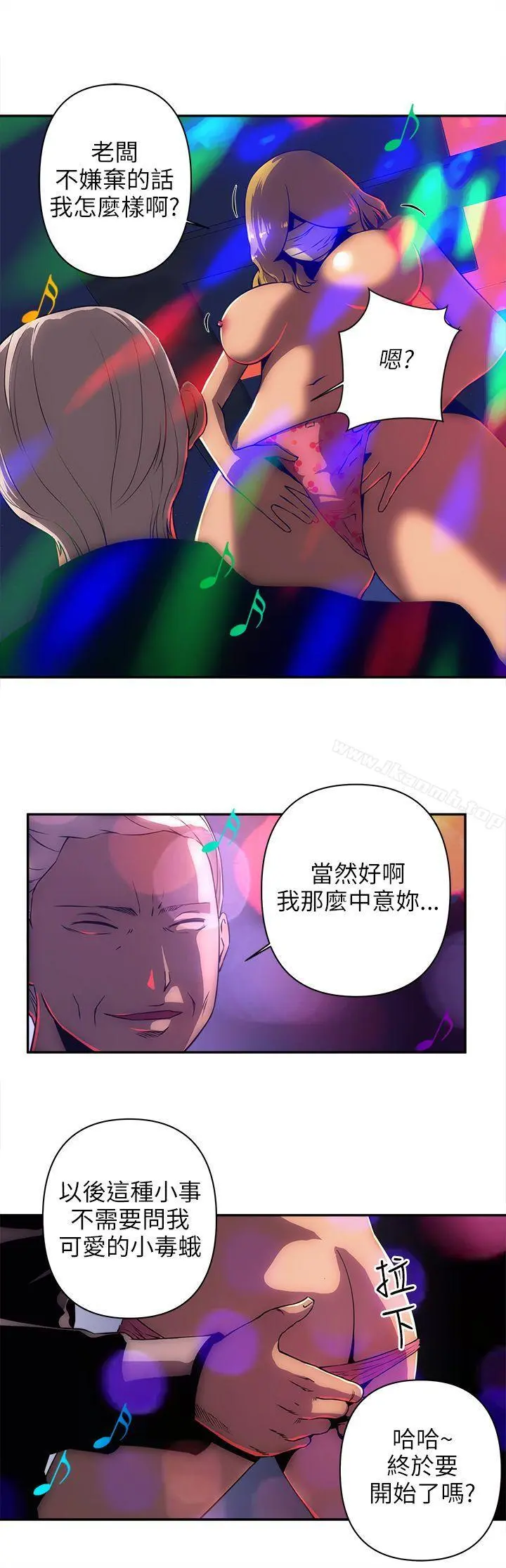 欢乐满屋 第9话 第3页