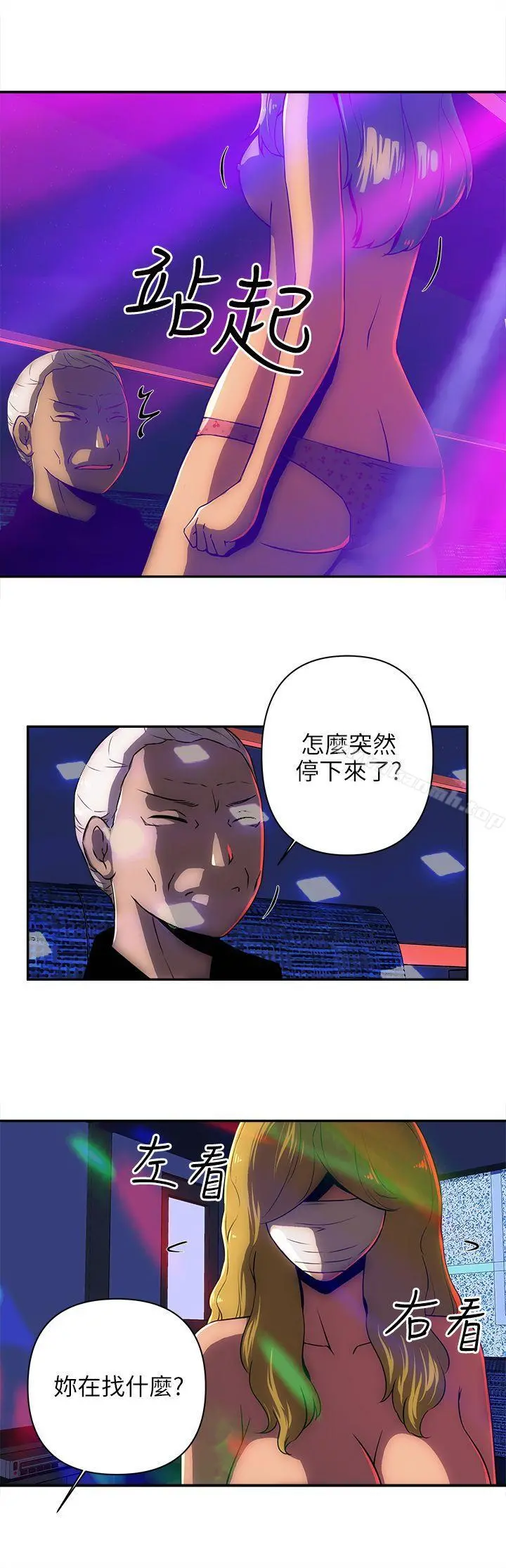 欢乐满屋 第9话 第5页