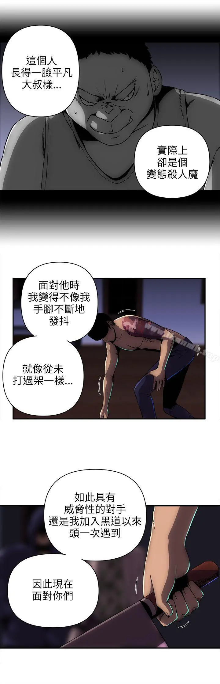 欢乐满屋 第9话 第15页