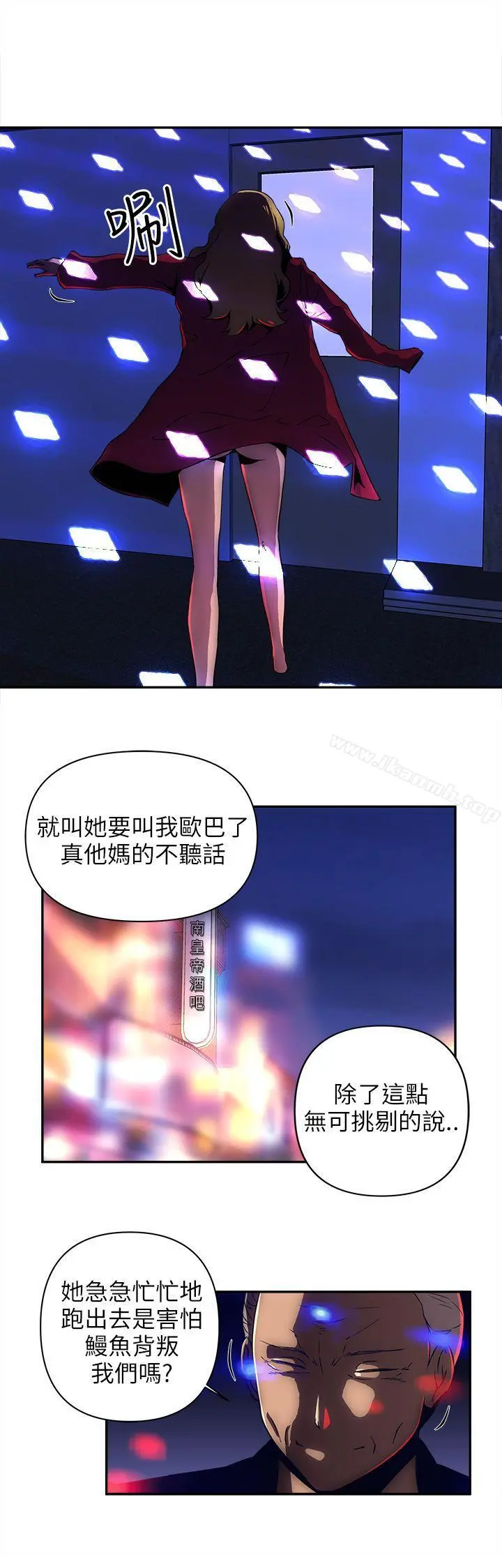 欢乐满屋 第9话 第7页