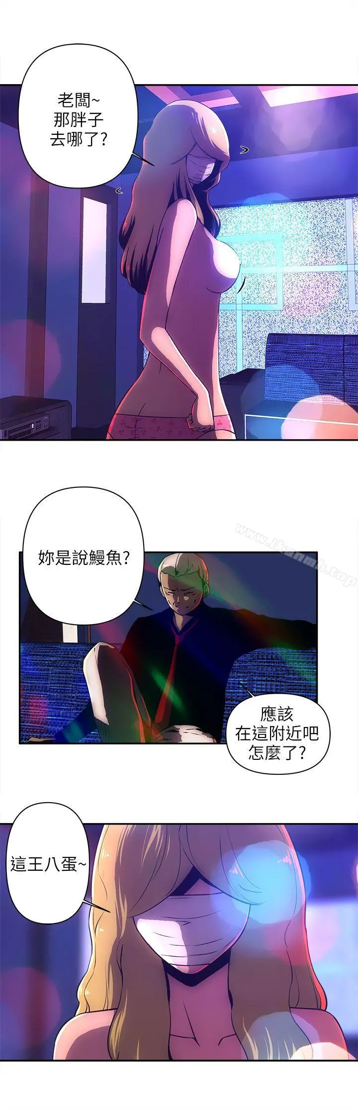 欢乐满屋 第9话 第6页
