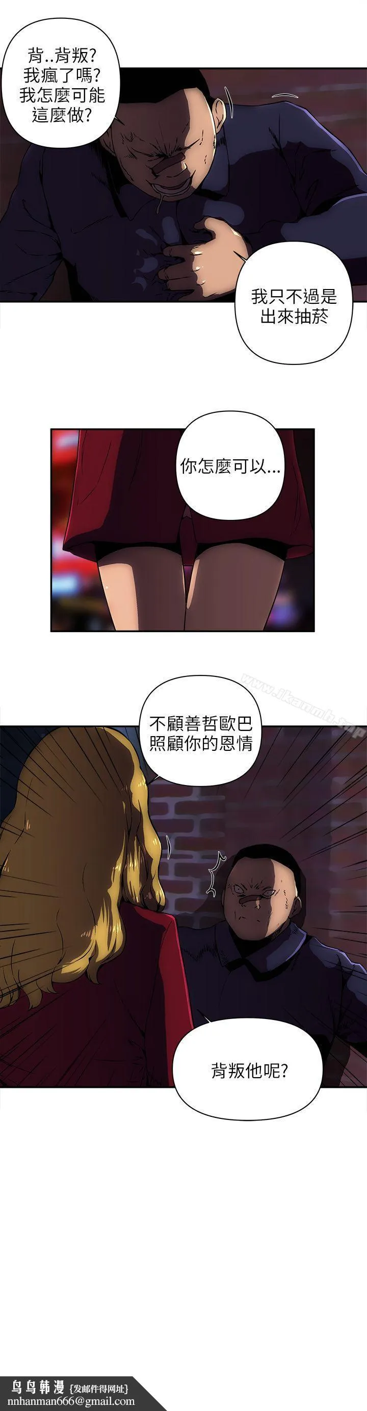 欢乐满屋 第9话 第19页