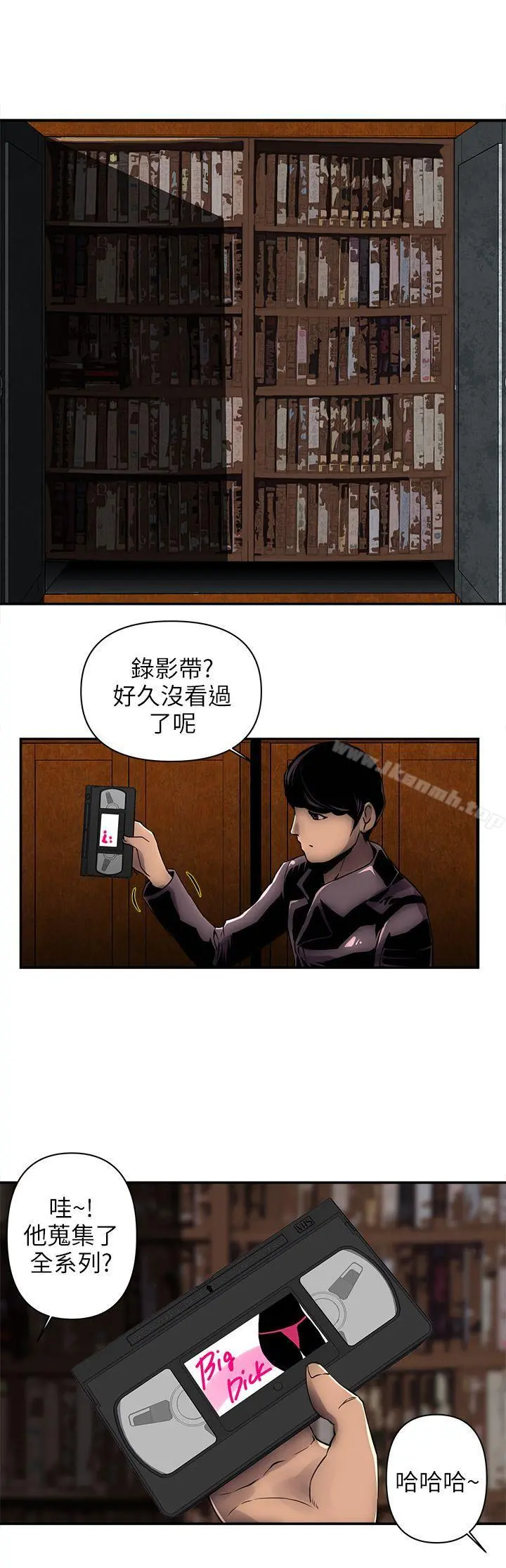欢乐满屋 第2话 第16页