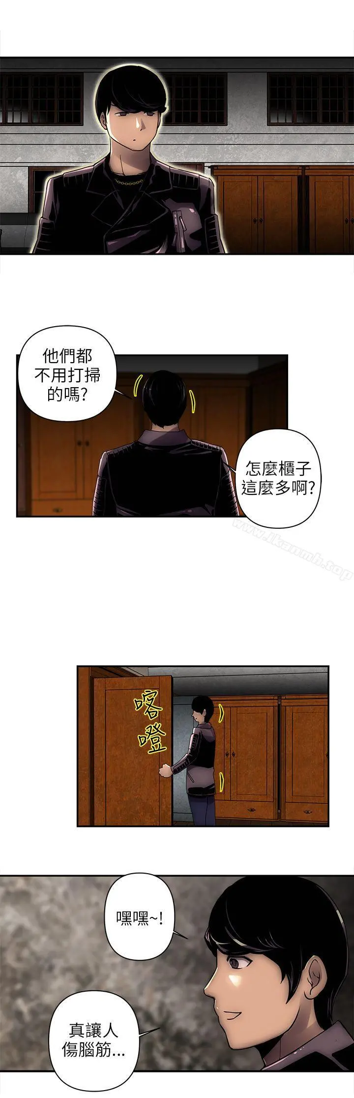 欢乐满屋 第2话 第15页