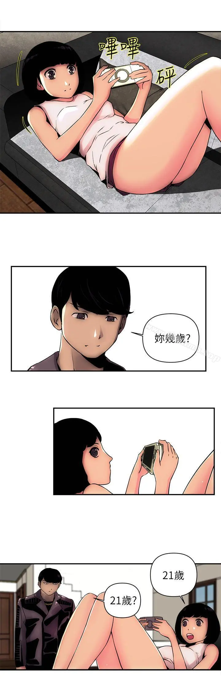 欢乐满屋 第2话 第10页
