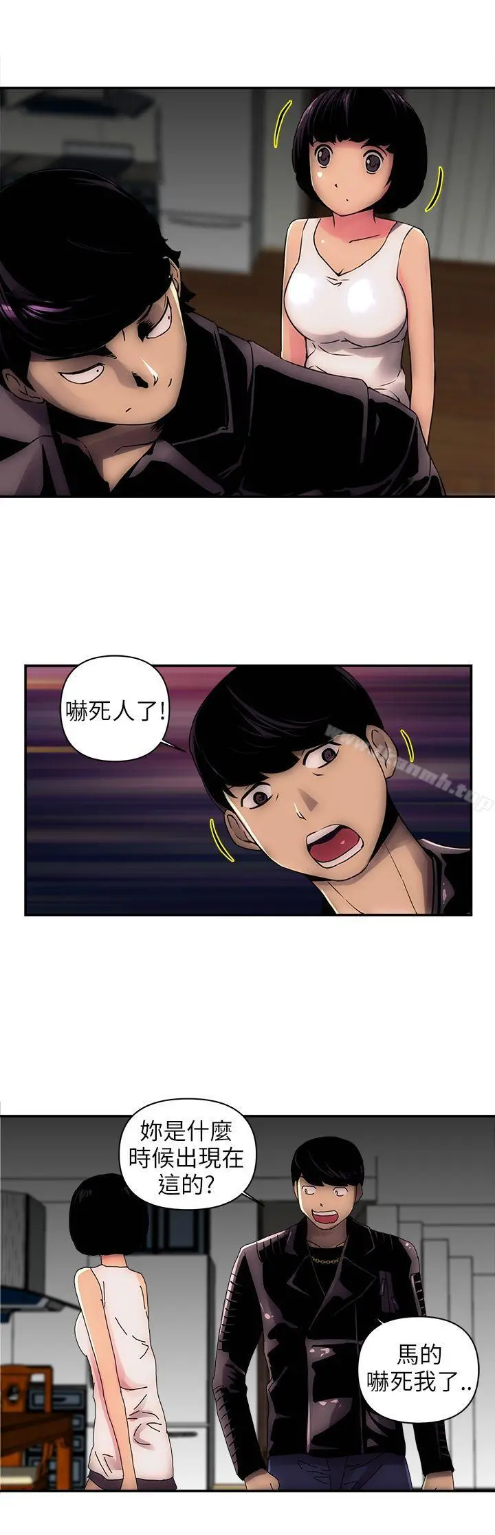 欢乐满屋 第2话 第8页
