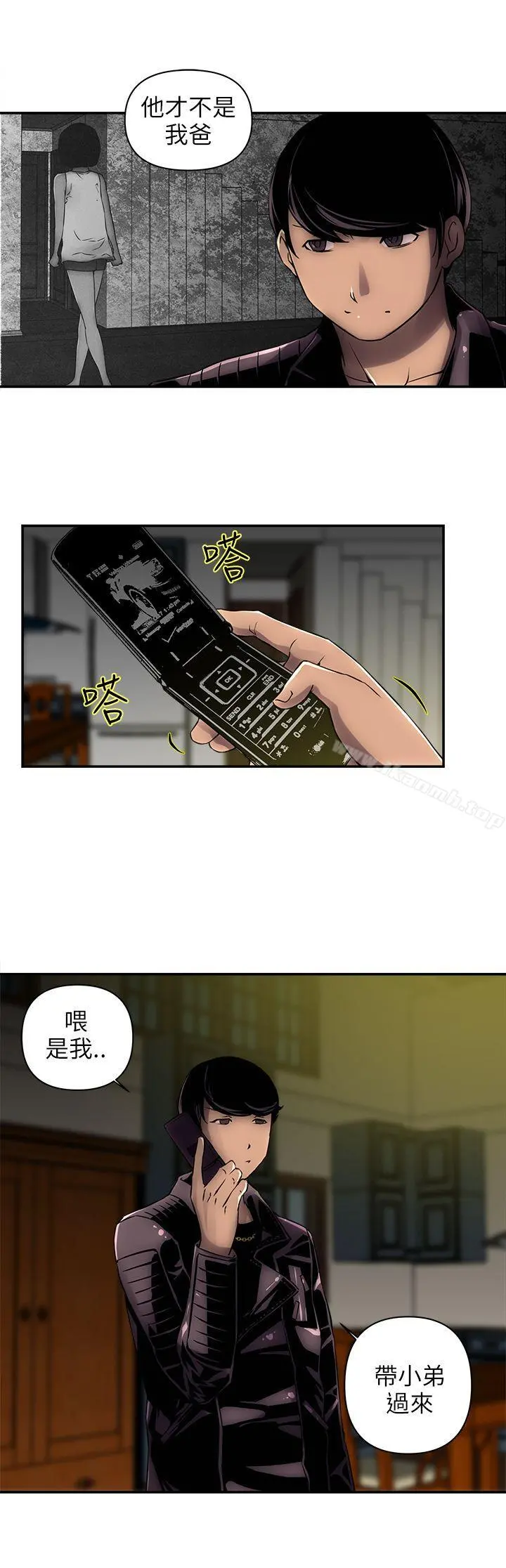 欢乐满屋 第2话 第19页