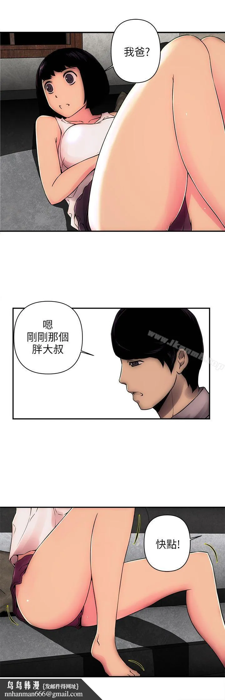 欢乐满屋 第2话 第12页