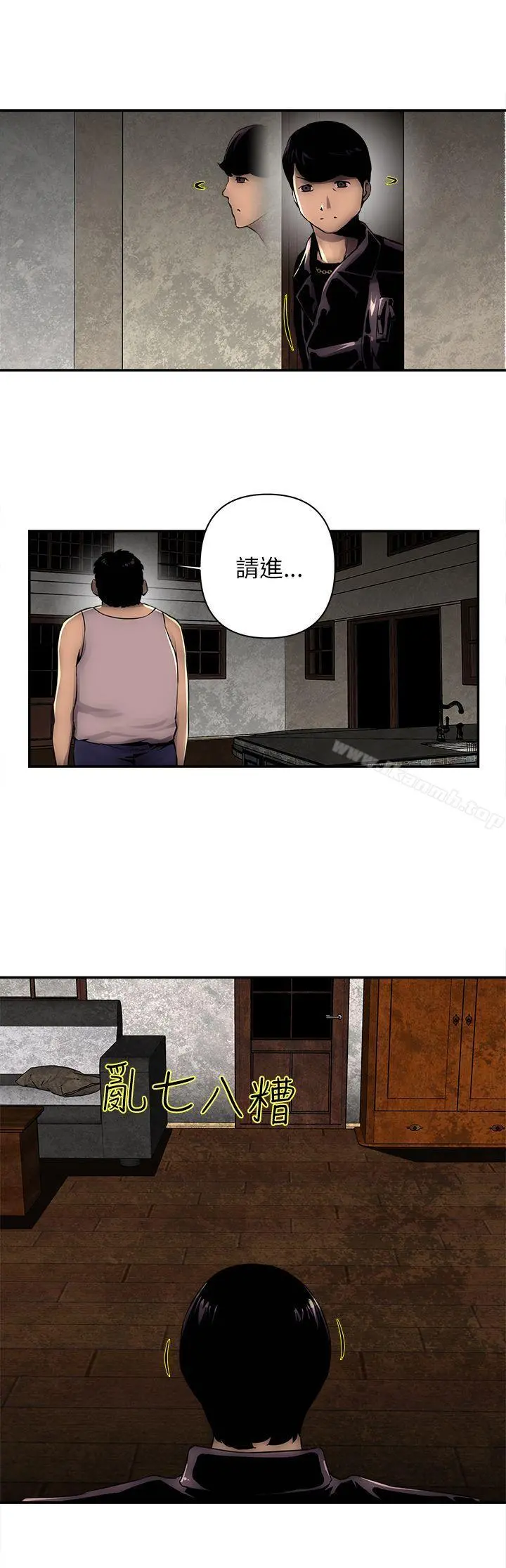 欢乐满屋 第2话 第2页