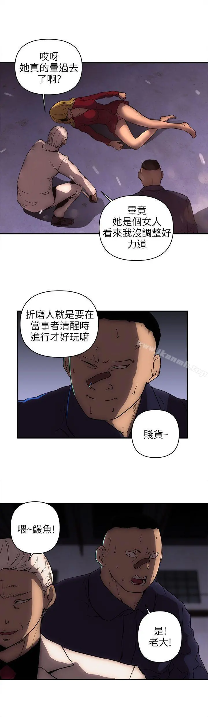 欢乐满屋 第20话 第5页