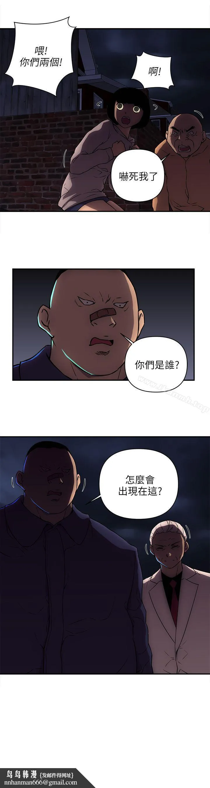 欢乐满屋 第20话 第18页
