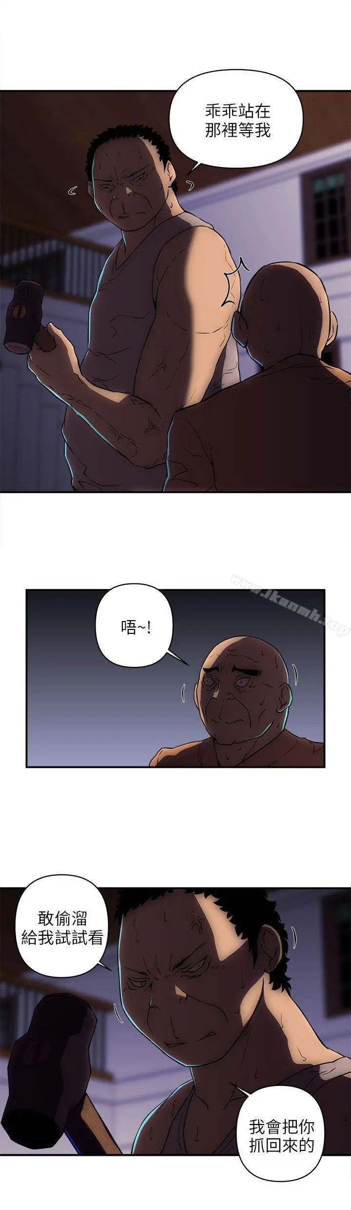 欢乐满屋 第20话 第9页