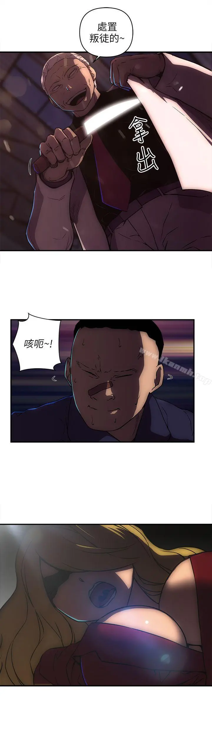 欢乐满屋 第20话 第4页