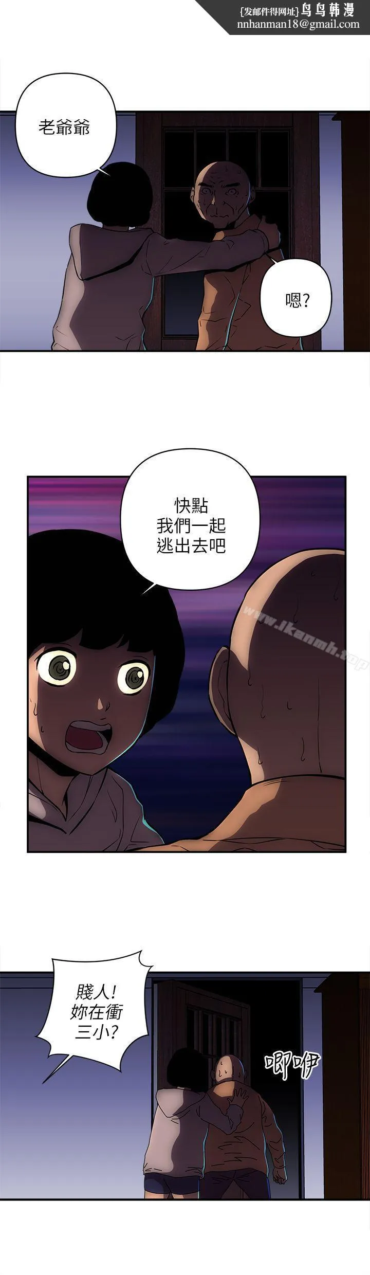 欢乐满屋 第20话 第10页