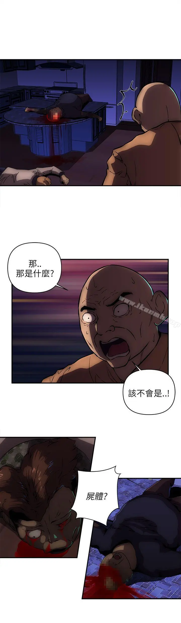欢乐满屋 第20话 第7页