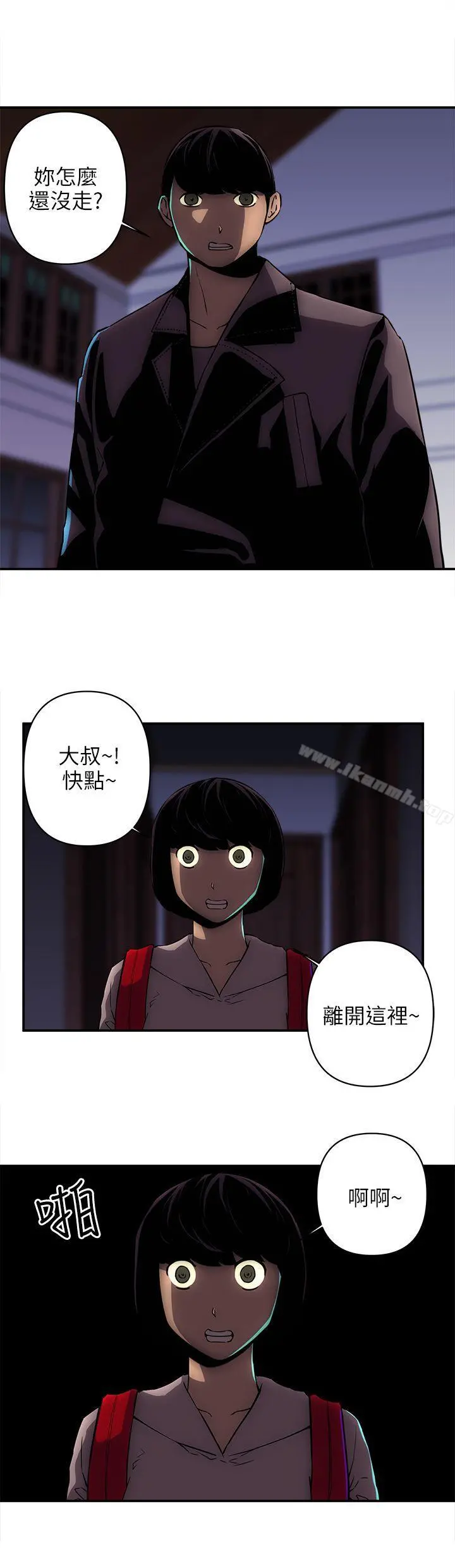 欢乐满屋 第16话 第19页