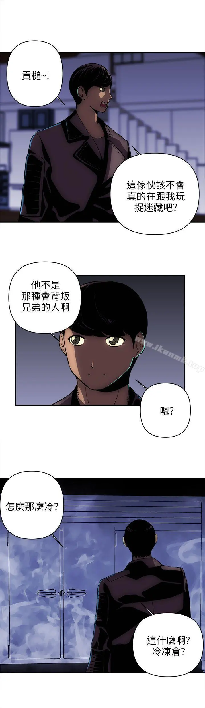 欢乐满屋 第16话 第14页