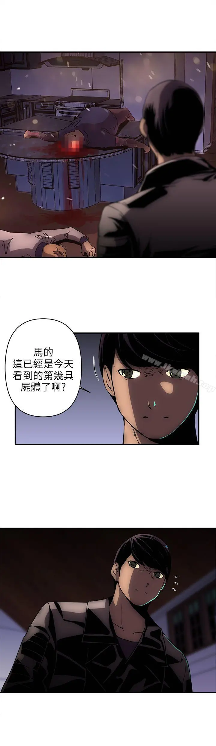 欢乐满屋 第16话 第3页