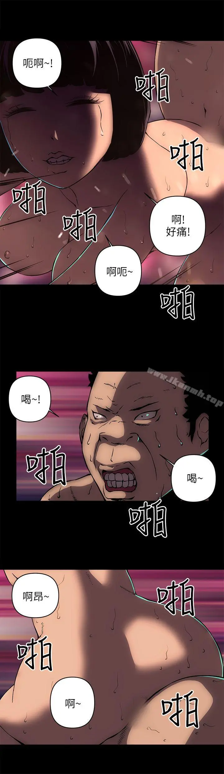 欢乐满屋 第16话 第8页