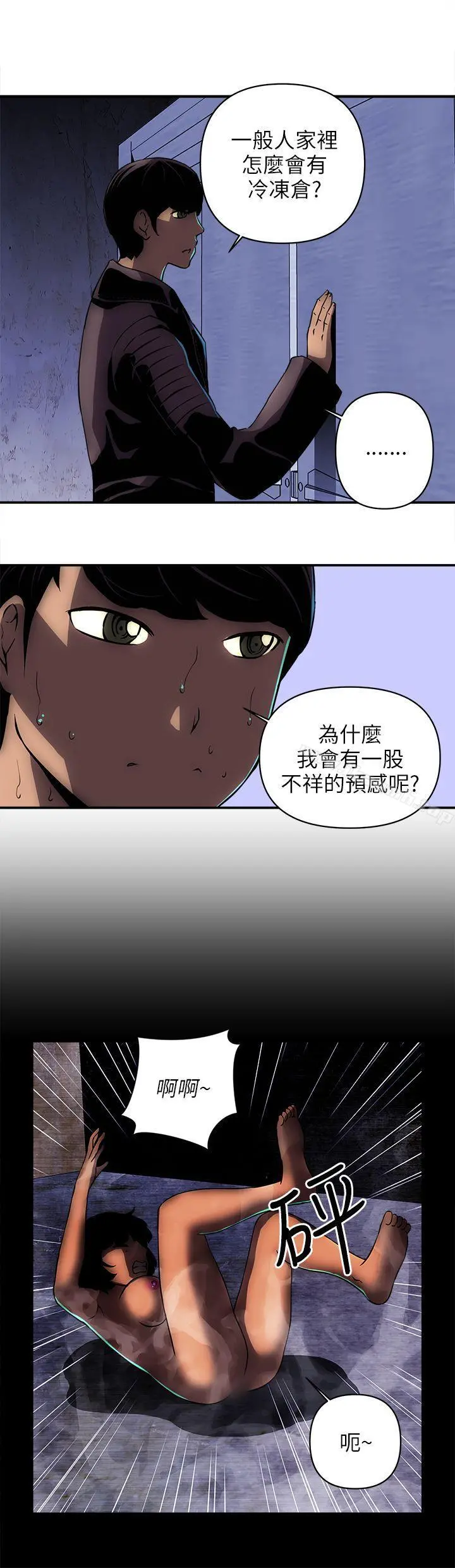 欢乐满屋 第16话 第15页