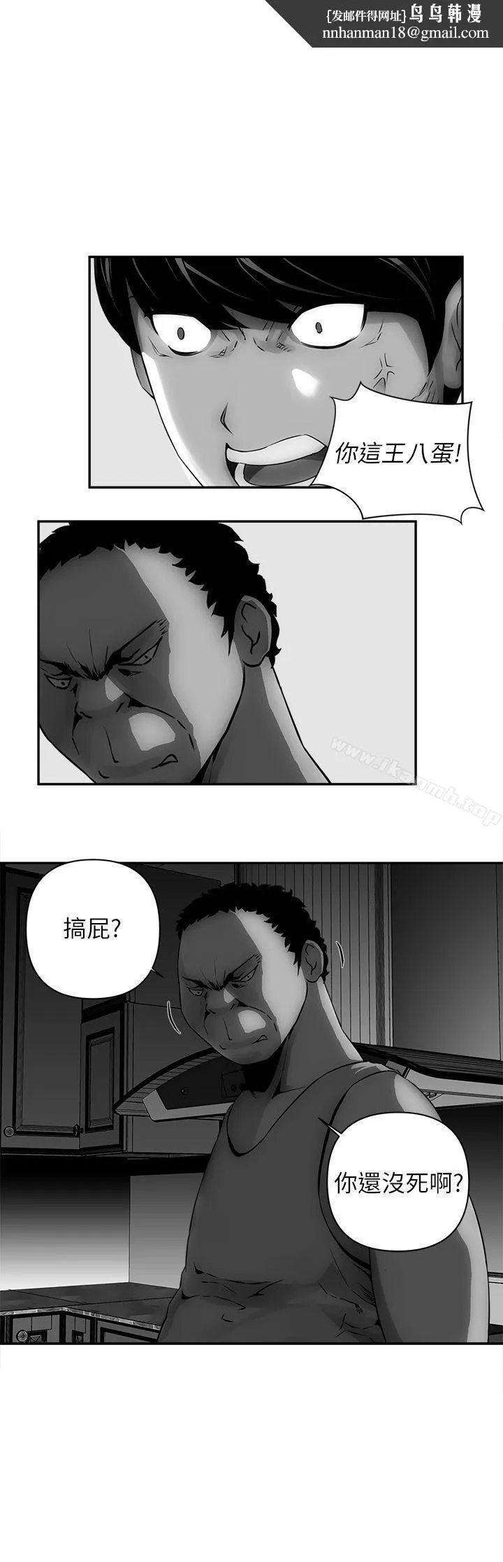 欢乐满屋 第8话 第1页