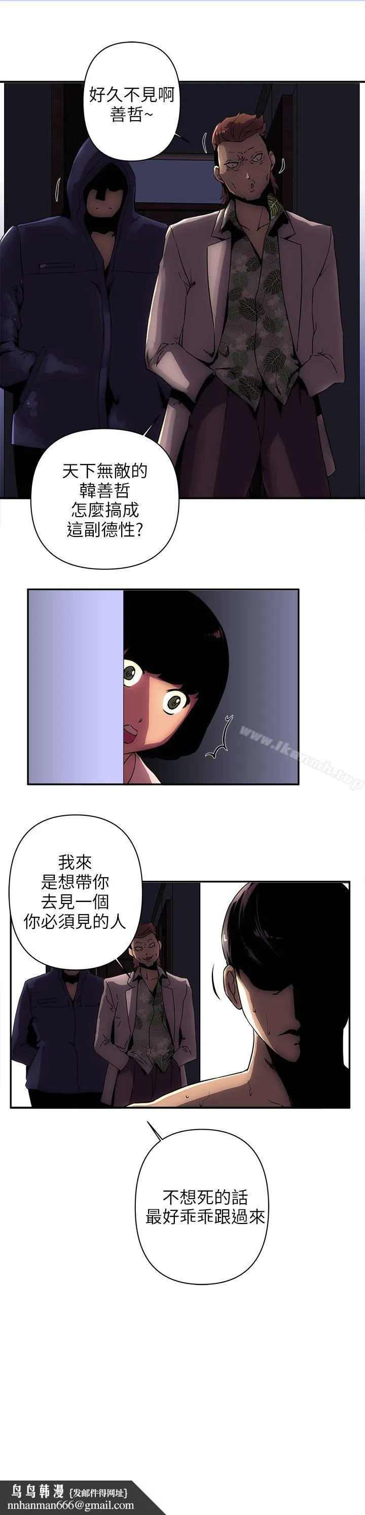 欢乐满屋 第8话 第21页