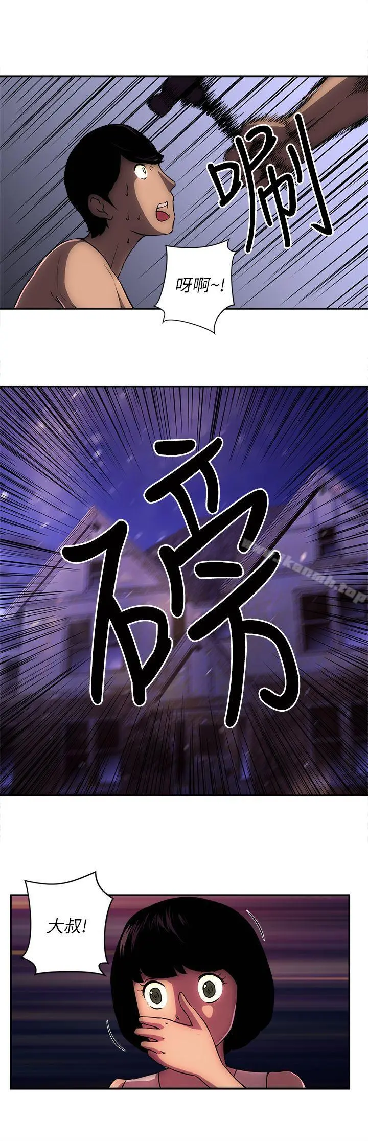欢乐满屋 第8话 第8页