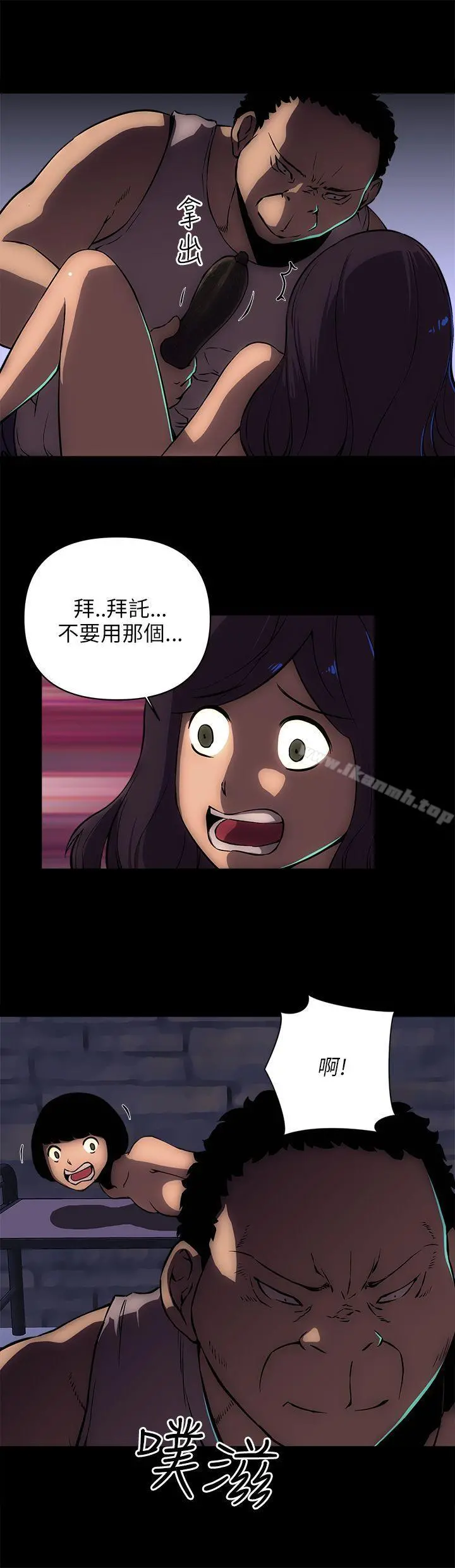 欢乐满屋 第15话 第6页