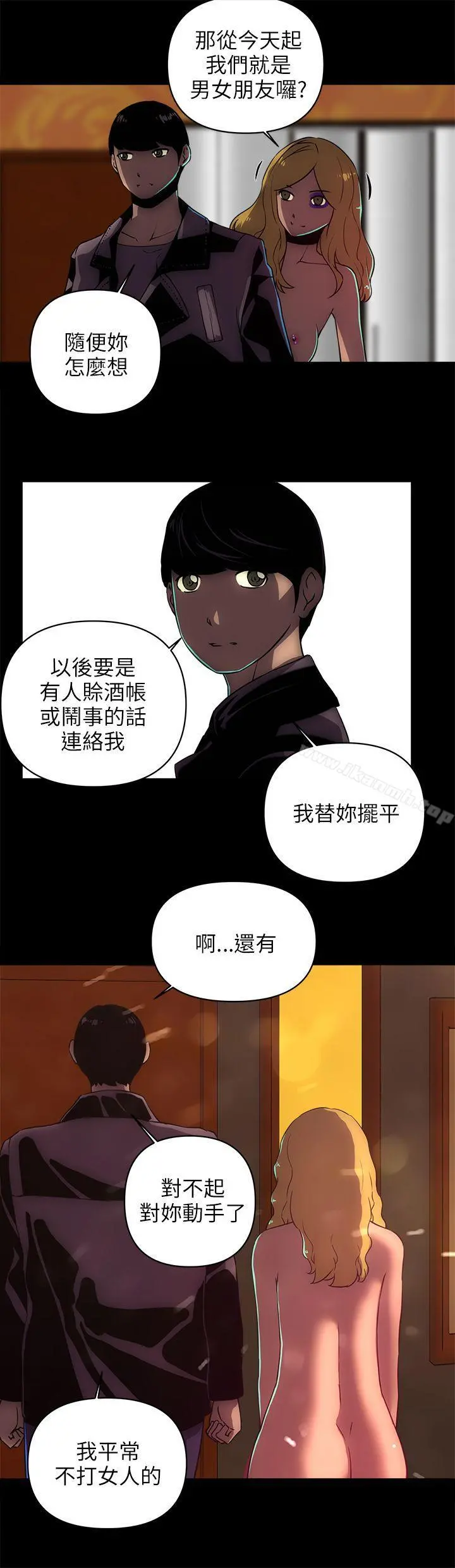 欢乐满屋 第18话 第19页