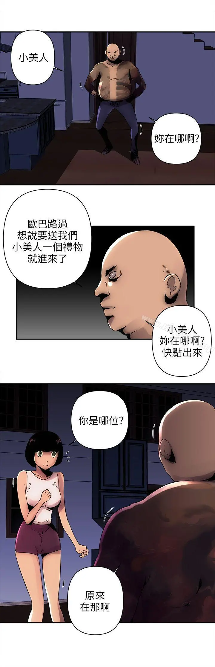 欢乐满屋 第4话 第10页