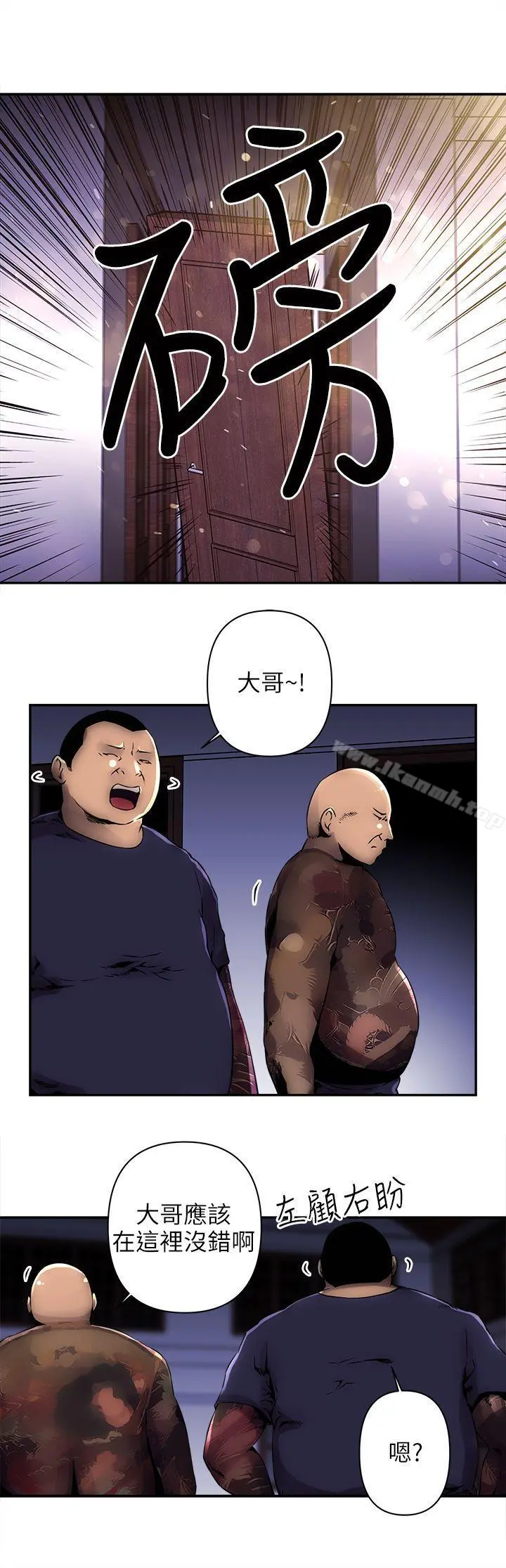 欢乐满屋 第4话 第2页
