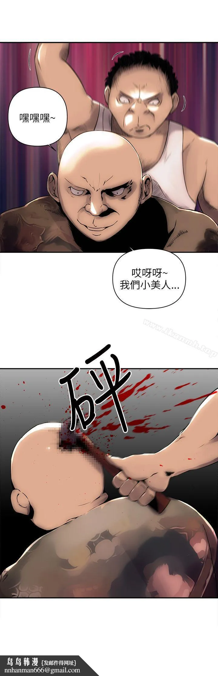 欢乐满屋 第4话 第12页