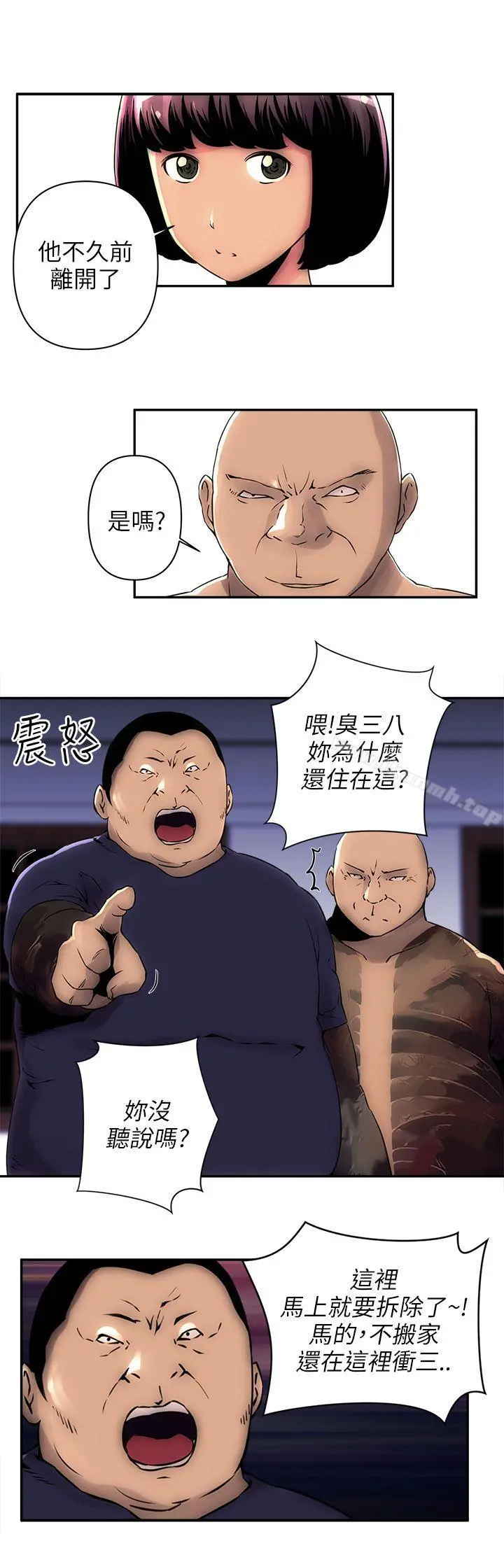 欢乐满屋 第4话 第4页
