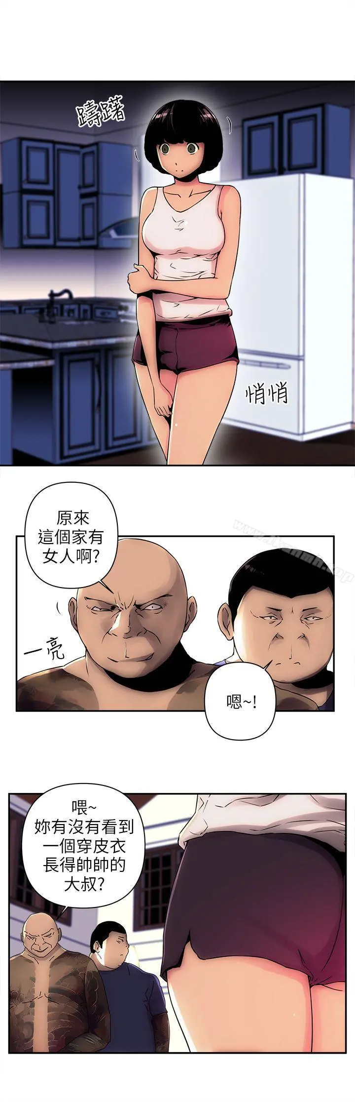 欢乐满屋 第4话 第3页