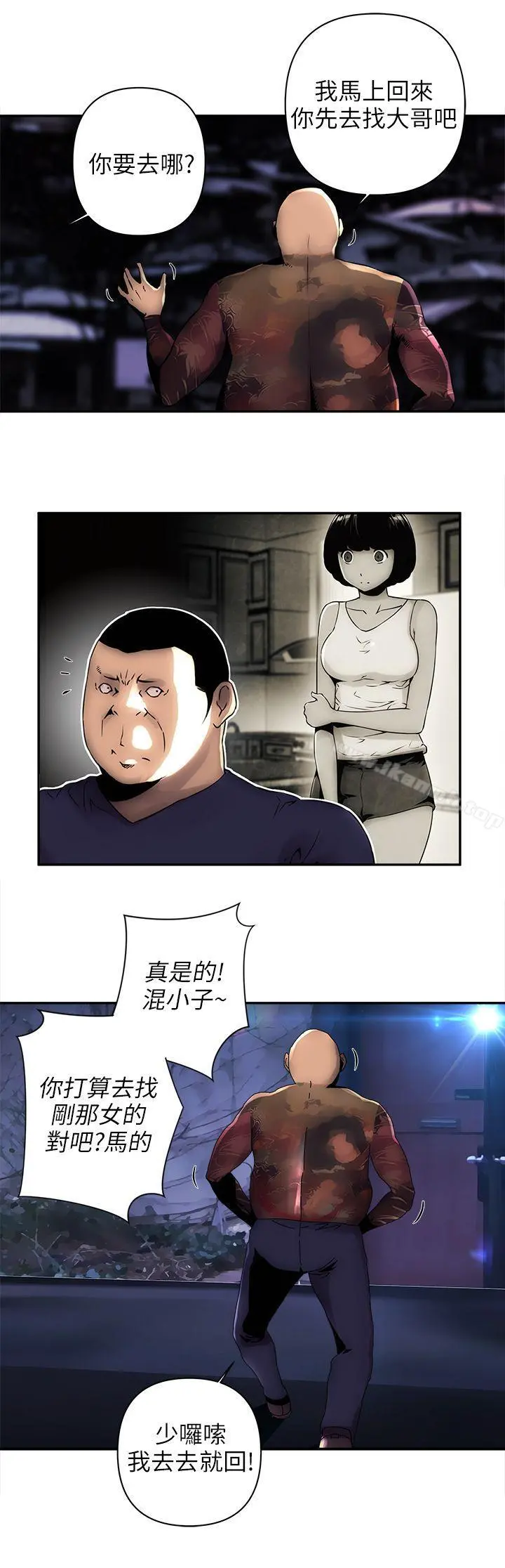 欢乐满屋 第4话 第8页