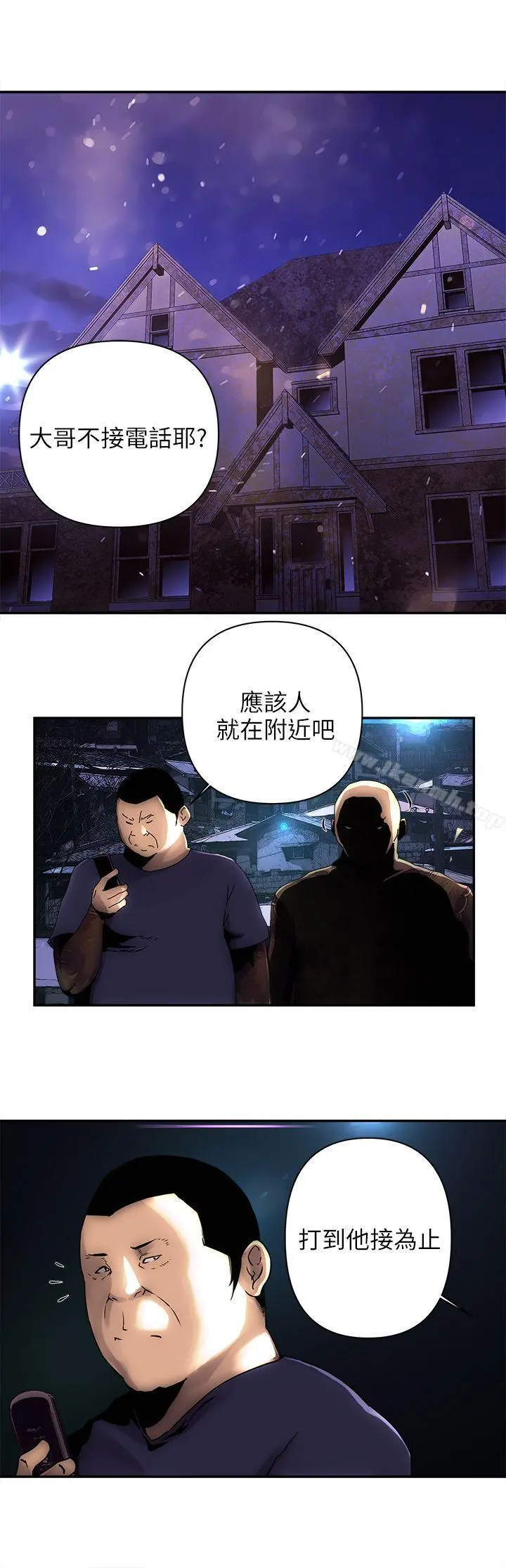 欢乐满屋 第4话 第7页