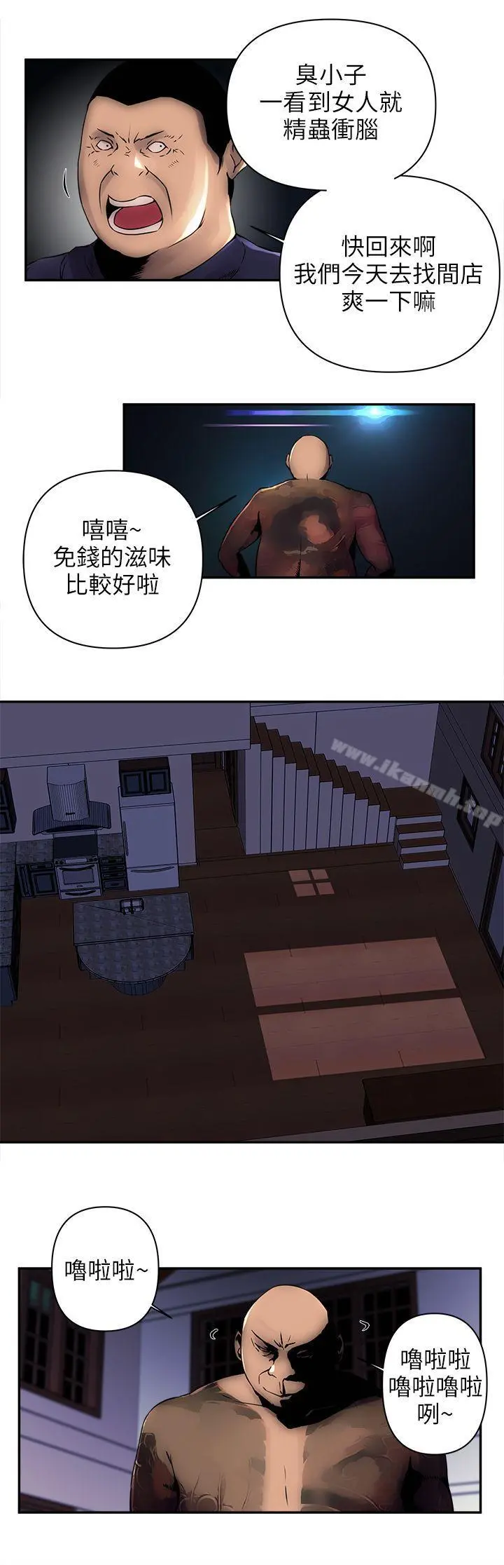 欢乐满屋 第4话 第9页