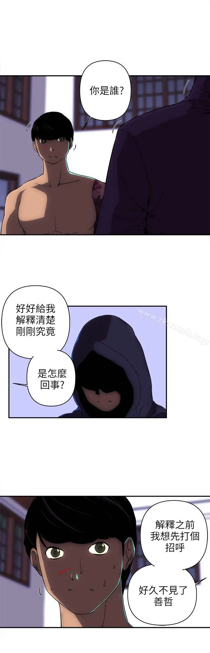 欢乐满屋 第11话 第15页