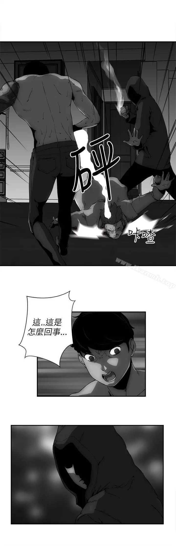 欢乐满屋 第11话 第2页