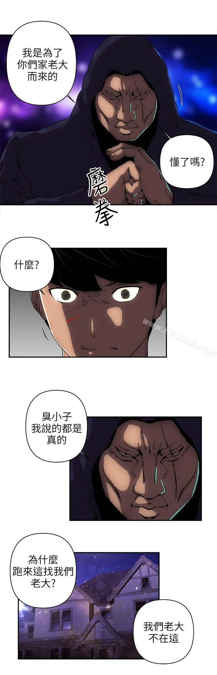 欢乐满屋 第11话 第18页