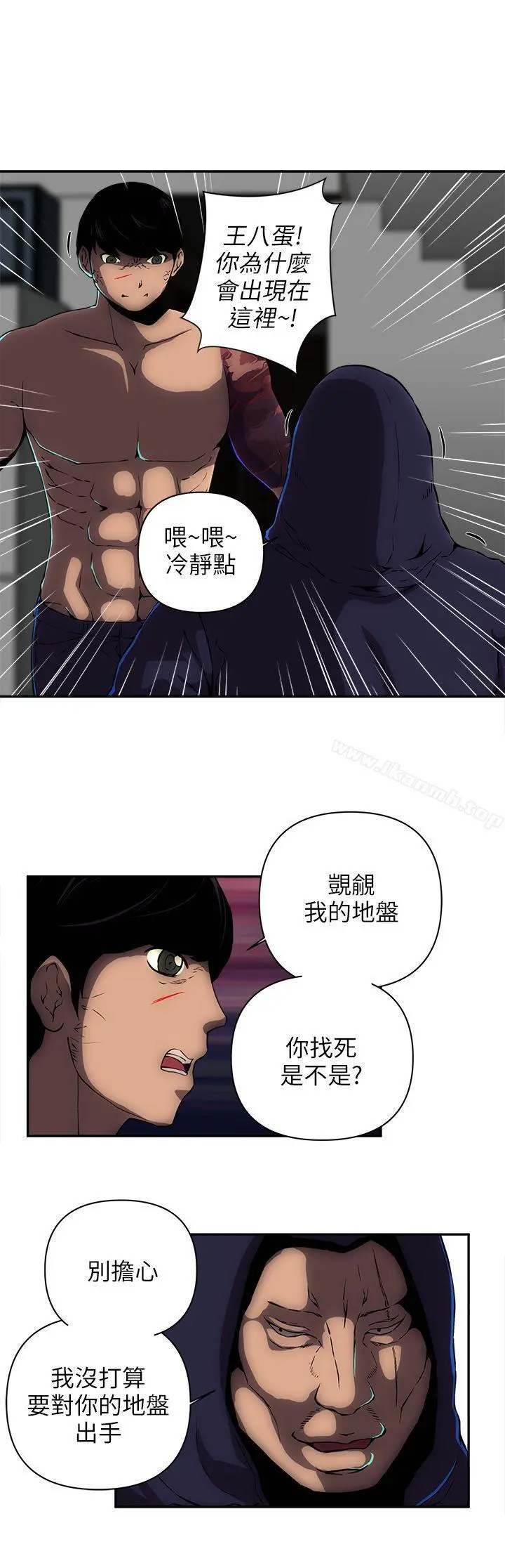 欢乐满屋 第11话 第17页