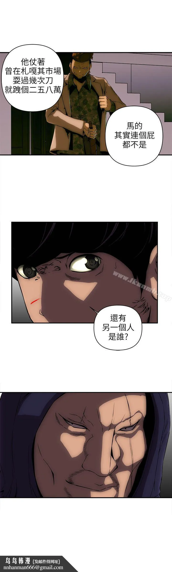 欢乐满屋 第11话 第21页
