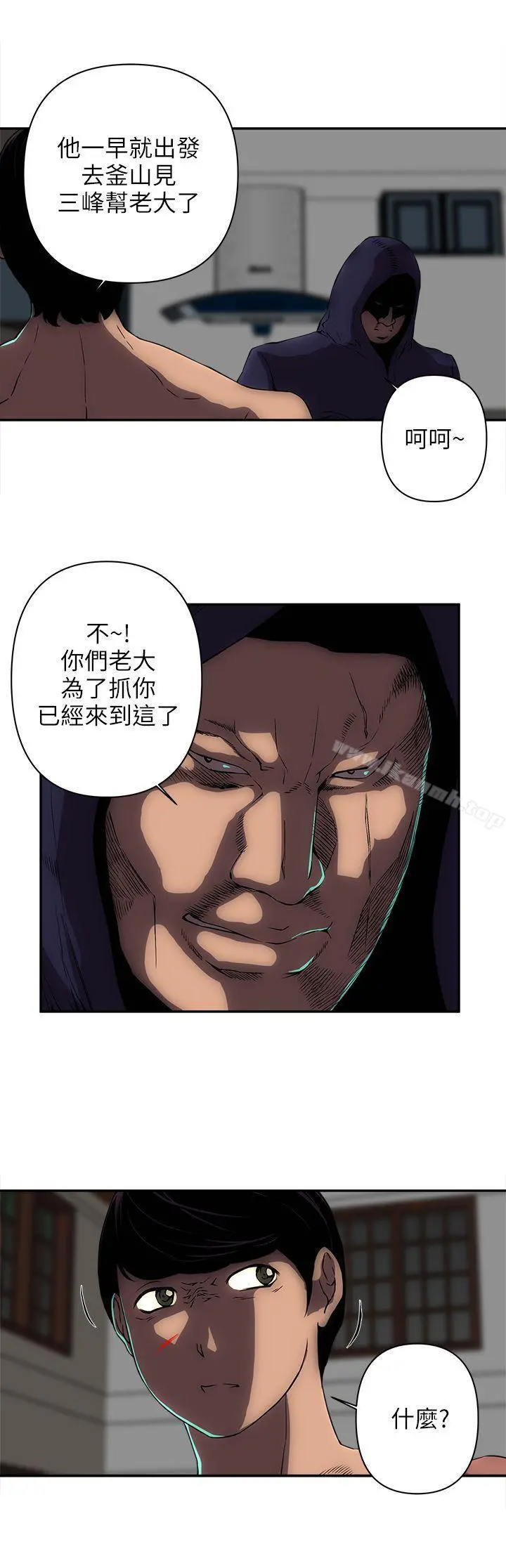 欢乐满屋 第11话 第19页