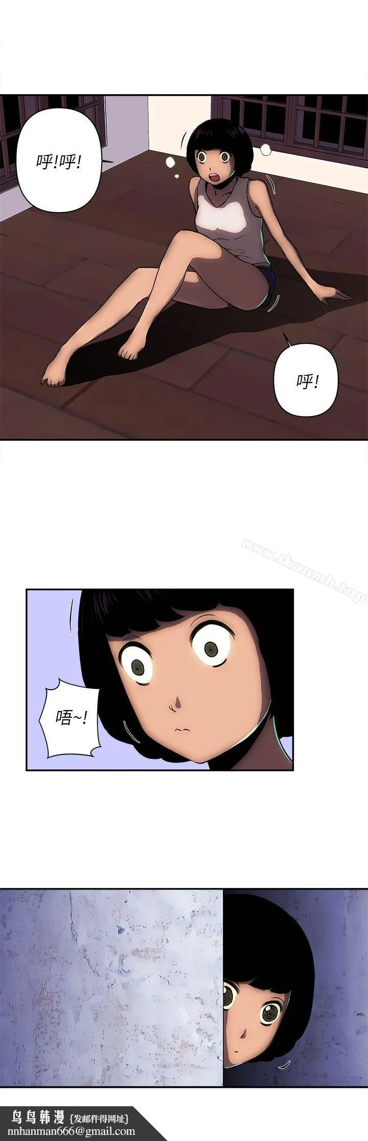 欢乐满屋 第11话 第12页