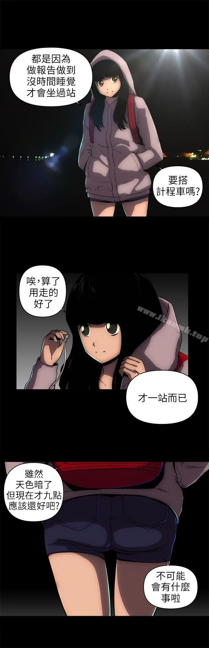 欢乐满屋 第11话 第7页